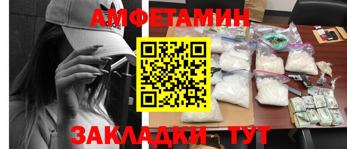 Амфетамин 98%  Вход с VPN  Ливны 