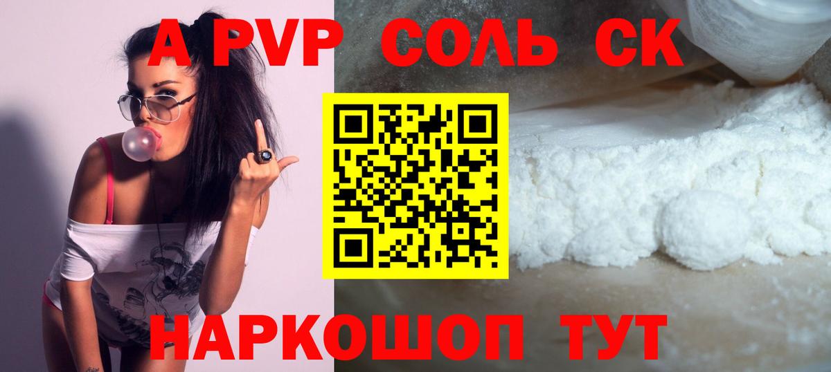 A PVP VHQ Ливны