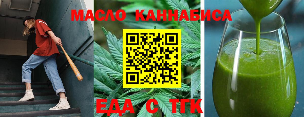 Печенье с ТГК конопля  Вход с VPN  Ливны 