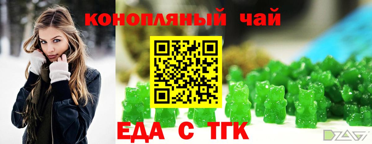 Cannafood марихуана Ливны