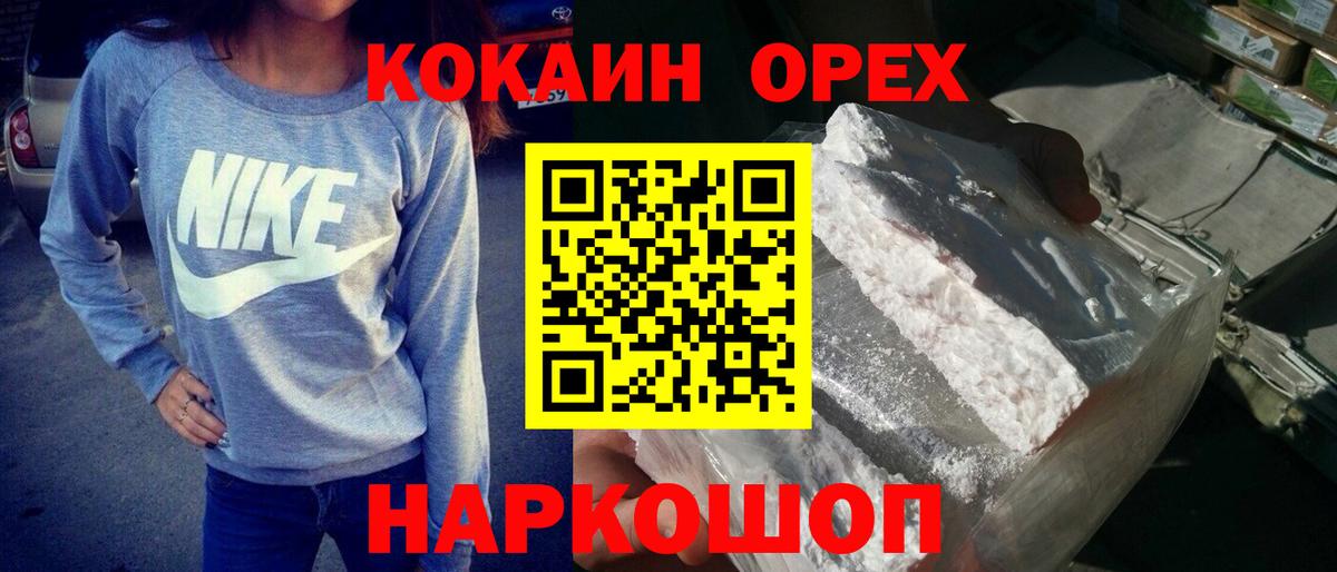 закладка  КОКАИН Эквадор  Ливны  Вход с VPN  Кокаин Перу 