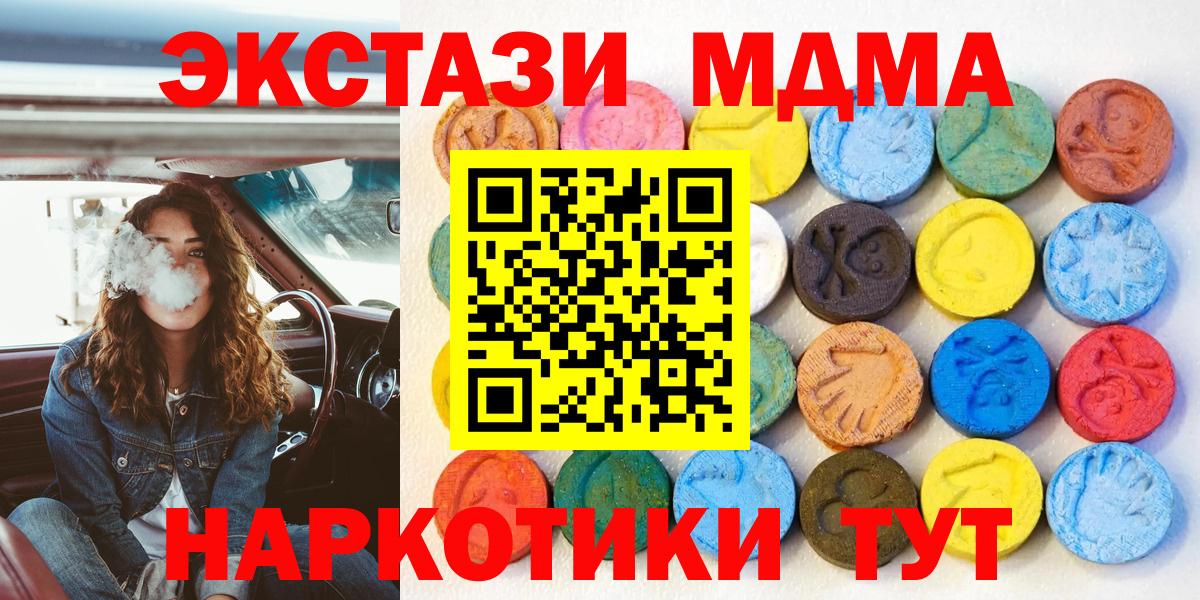 Экстази Дубай  Ecstasy Punisher  Экстази  omg   нарко площадка формула  Ливны  Вход с VPN 
