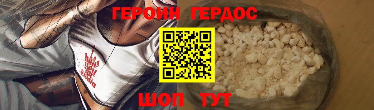 Ливны  ГЕРОИН VHQ  Вход с VPN 