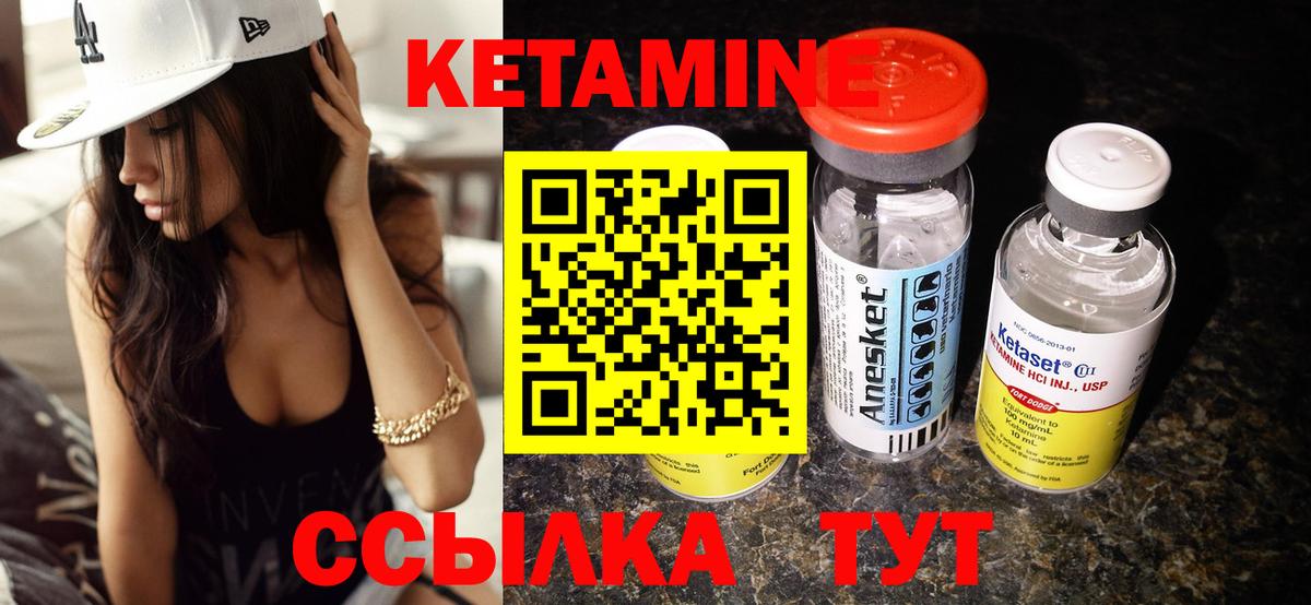 Кетамин ketamine Ливны