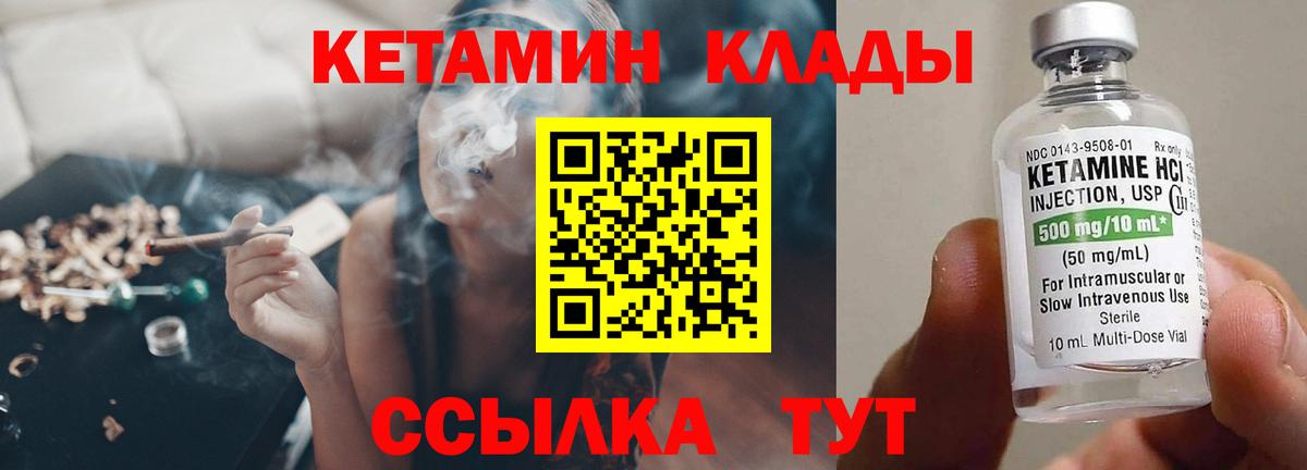 Кетамин VHQ  Вход с VPN  Ливны  Кетамин VHQ 