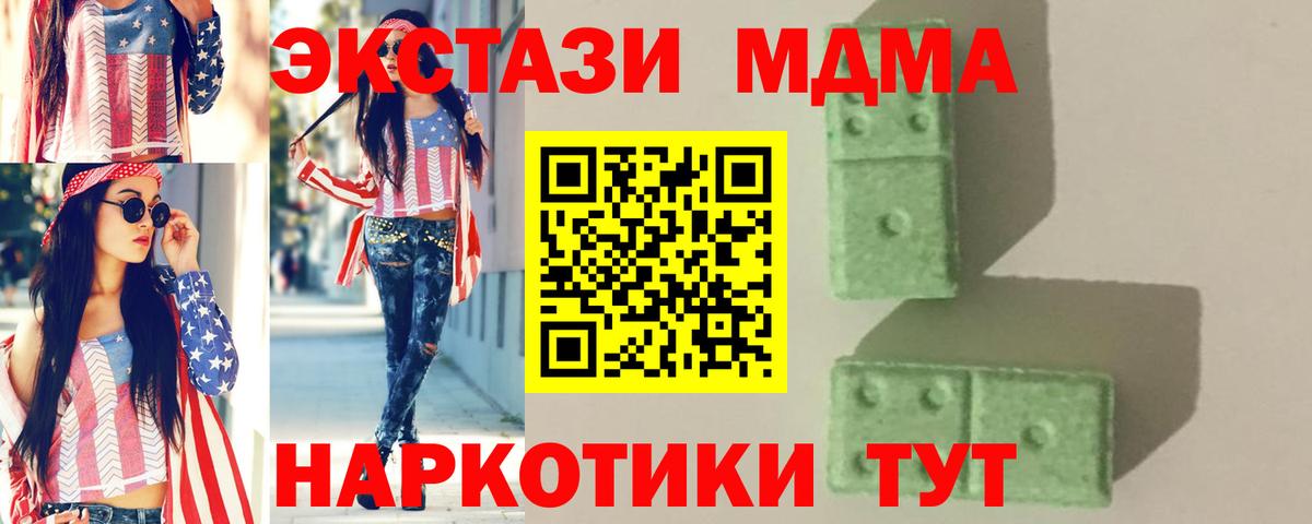 Ливны  МДМА crystal  Вход с VPN  МДМА кристаллы 