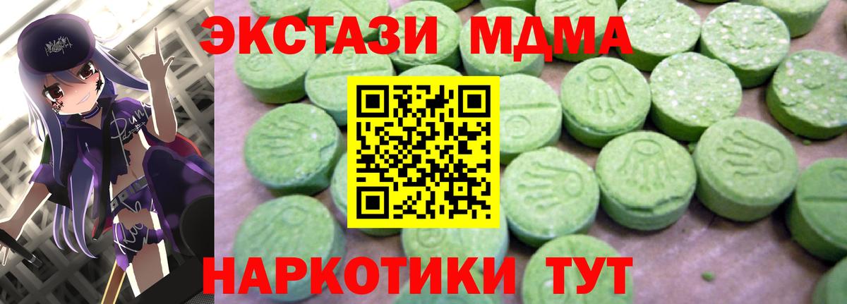 МДМА кристаллы Ливны