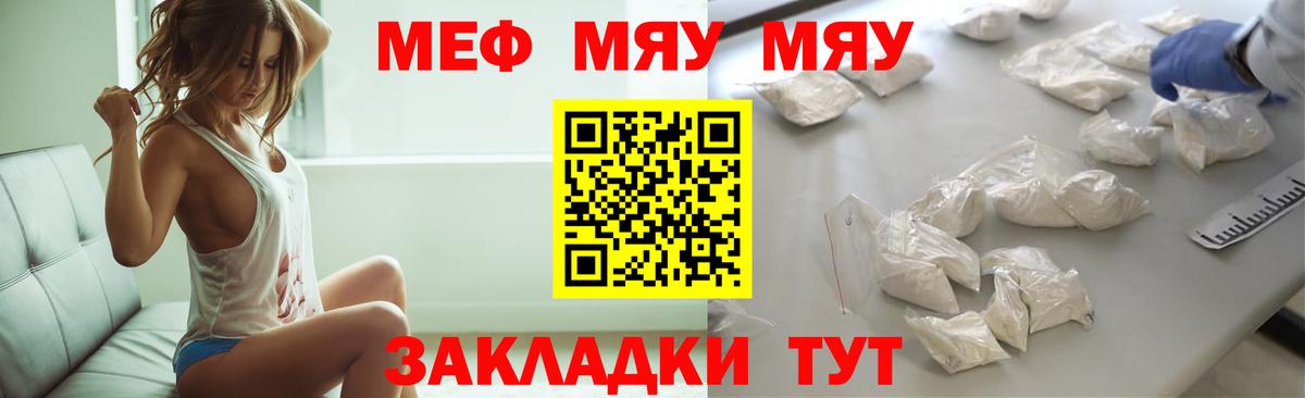 Мефедрон кристаллы Ливны