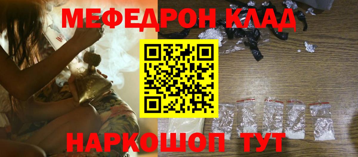 Ливны  Меф  Вход с VPN  Мефедрон 4 MMC  МЯУ-МЯУ 4 MMC 