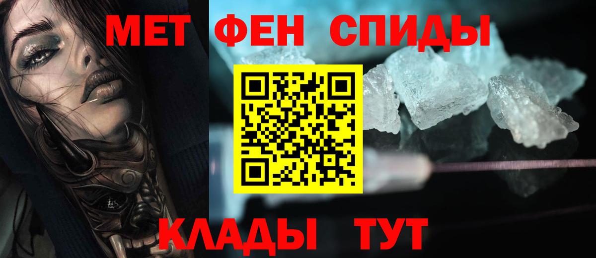 Первитин винт Ливны