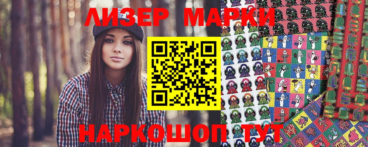 Марки N-bome 1,8мг  Вход с VPN  Марки N-bome 1,8мг  Ливны 