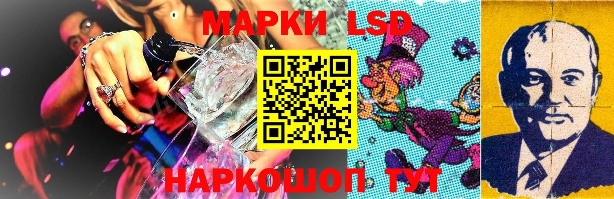 Марки NBOMe 1,8мг Ливны