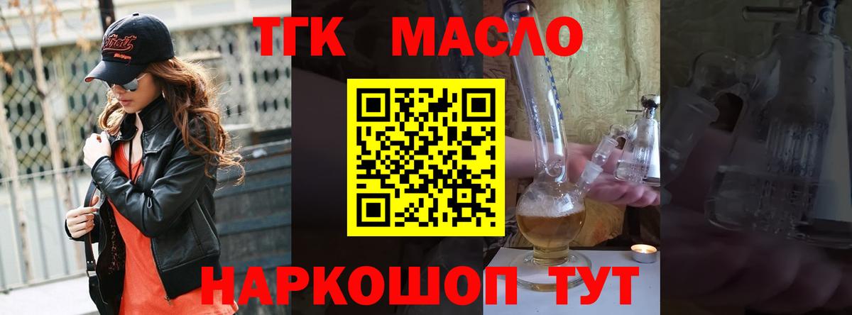 Ливны  Дистиллят ТГК концентрат  Дистиллят ТГК вейп с тгк  Вход с VPN 